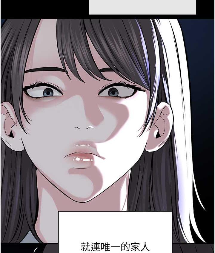 第36话-把妳妹妹交给我 - 第70.jpg页