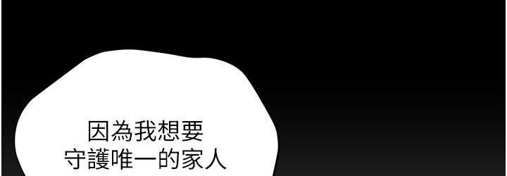 第36话-把妳妹妹交给我 - 第72.jpg页