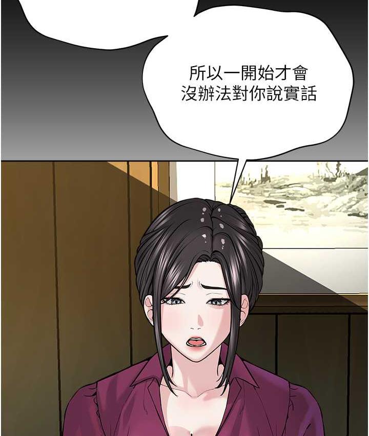 第36话-把妳妹妹交给我 - 第73.jpg页