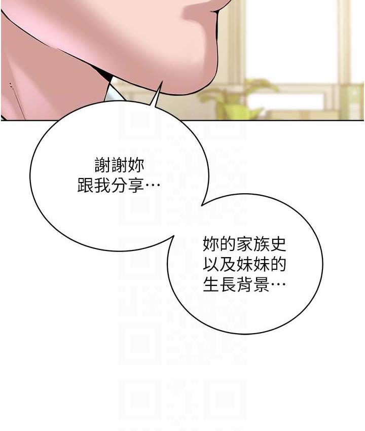 第36话-把妳妹妹交给我 - 第76.jpg页