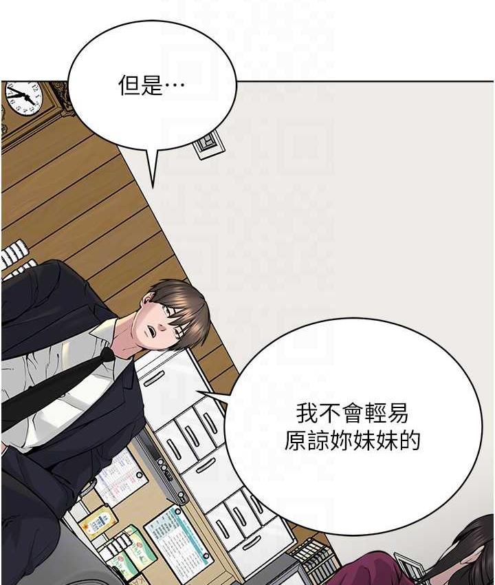 第36话-把妳妹妹交给我 - 第77.jpg页