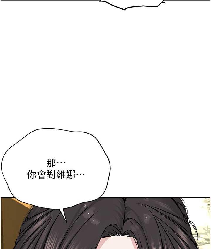 第36话-把妳妹妹交给我 - 第79.jpg页