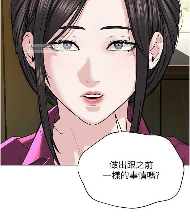 第36话-把妳妹妹交给我 - 第80.jpg页