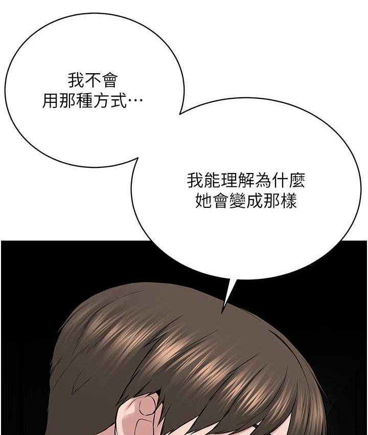 第36话-把妳妹妹交给我 - 第81.jpg页