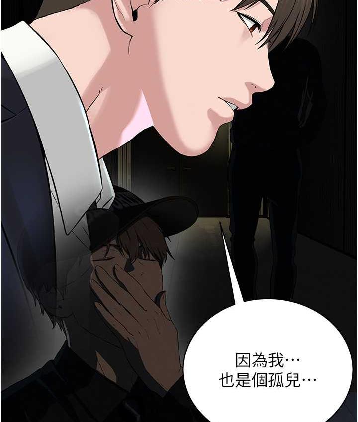 第36话-把妳妹妹交给我 - 第82.jpg页