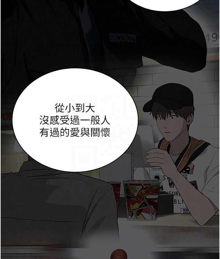 第36话-把妳妹妹交给我 - 第83.jpg页
