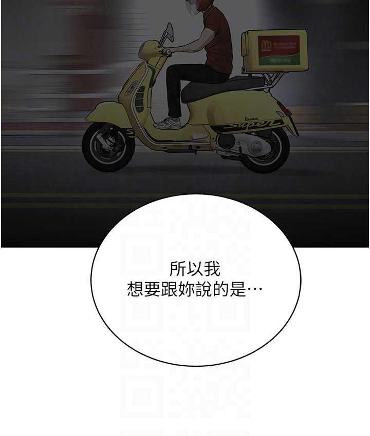 第36话-把妳妹妹交给我 - 第84.jpg页