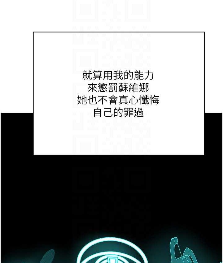 第36话-把妳妹妹交给我 - 第85.jpg页