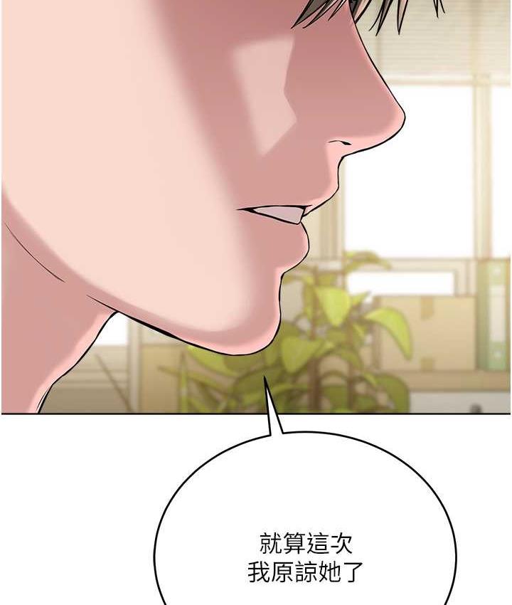 第36话-把妳妹妹交给我 - 第89.jpg页