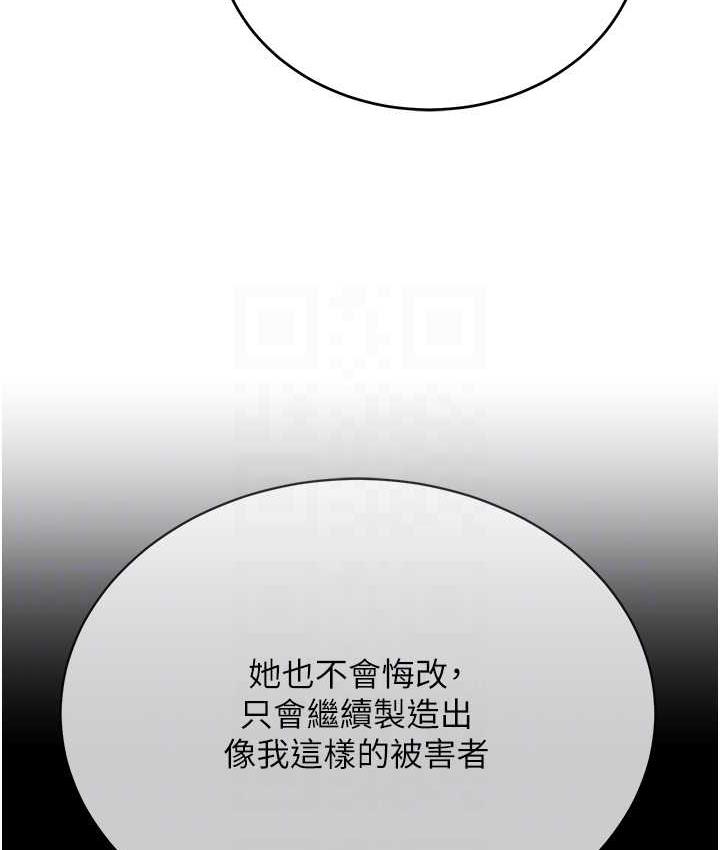 第36话-把妳妹妹交给我 - 第90.jpg页