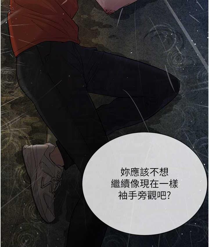 第36话-把妳妹妹交给我 - 第92.jpg页