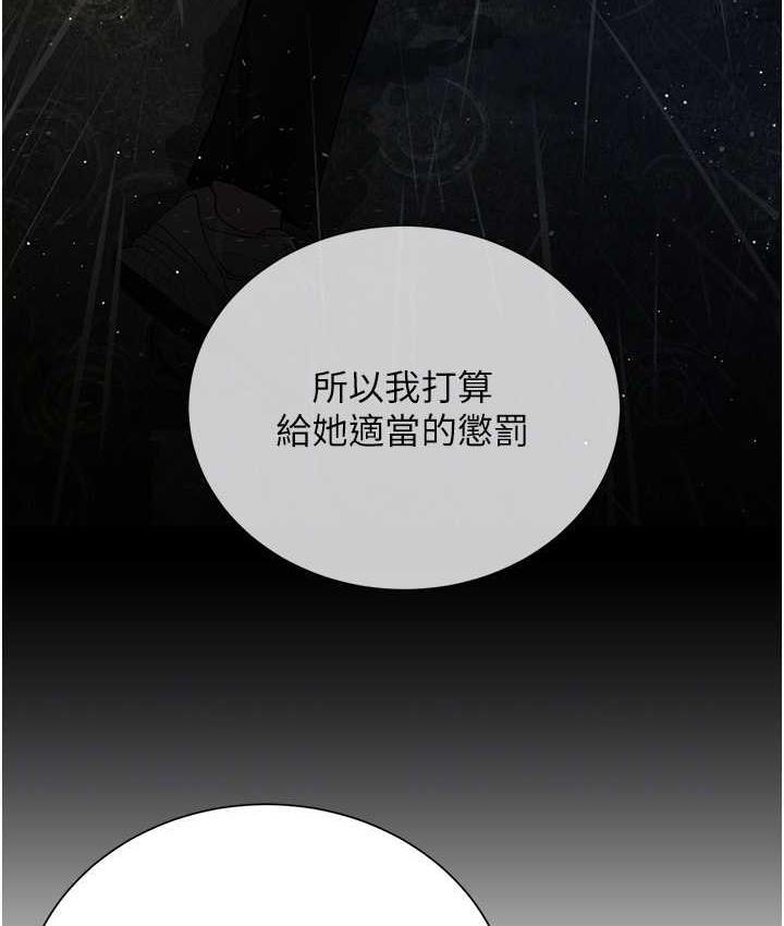 第36话-把妳妹妹交给我 - 第93.jpg页