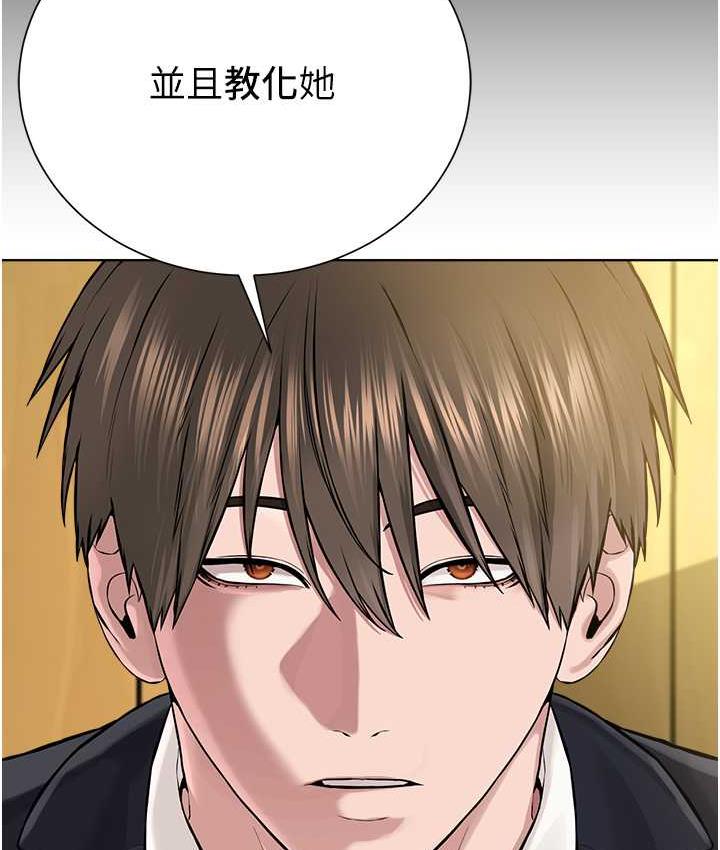 第36话-把妳妹妹交给我 - 第94.jpg页
