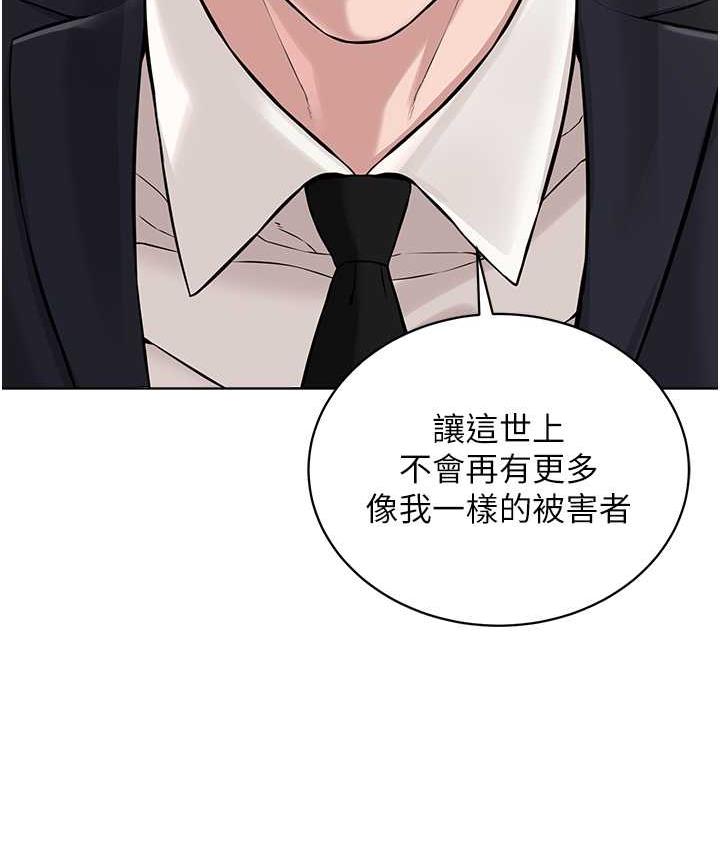 第36话-把妳妹妹交给我 - 第95.jpg页