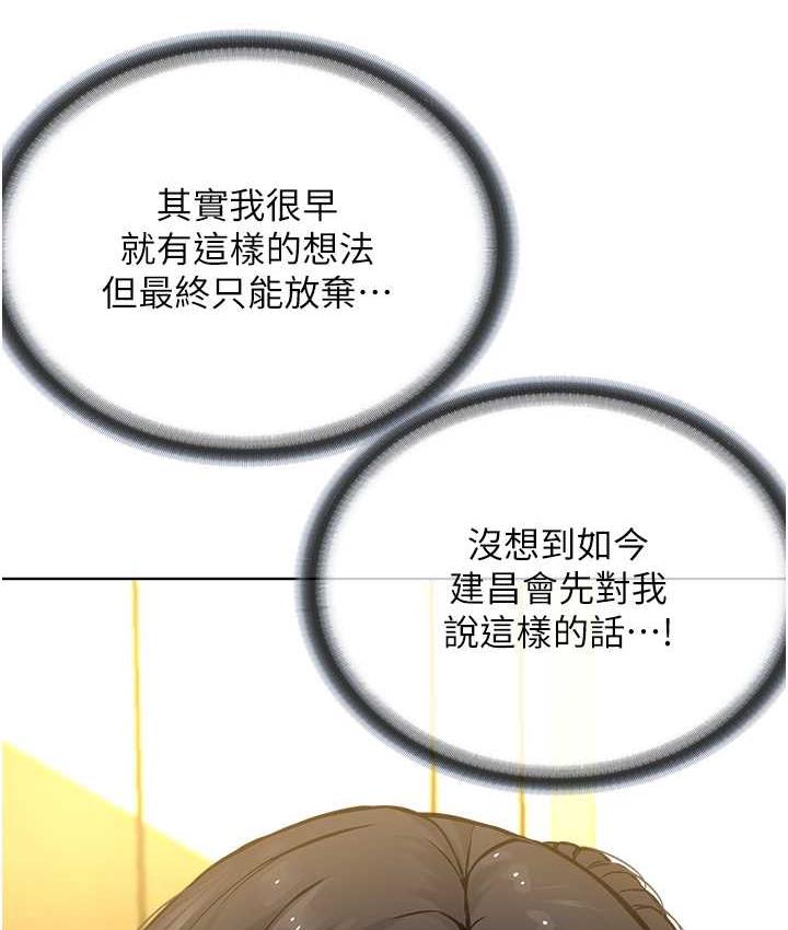第36话-把妳妹妹交给我 - 第96.jpg页