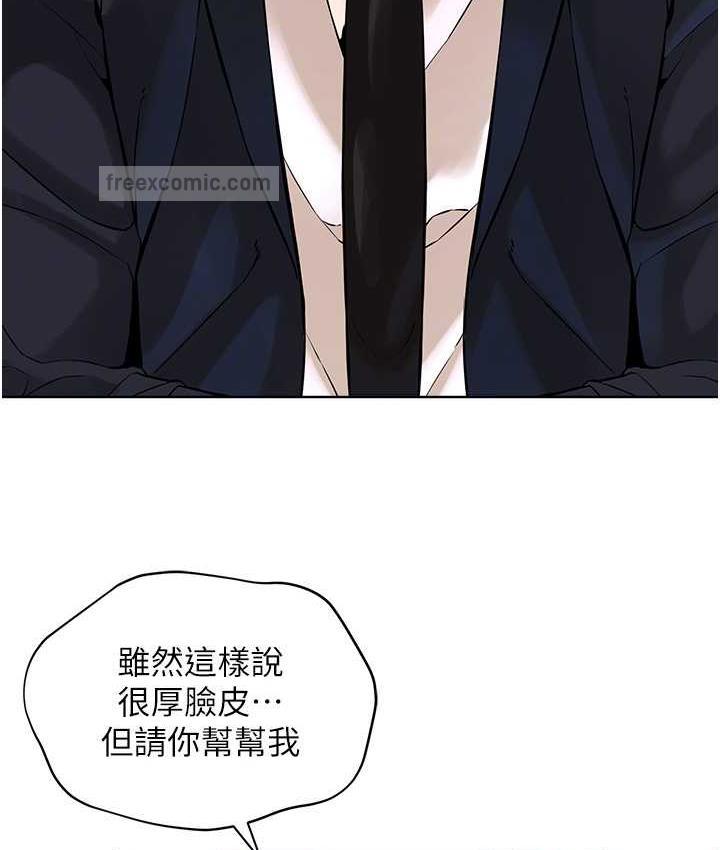 第36话-把妳妹妹交给我 - 第100.jpg页