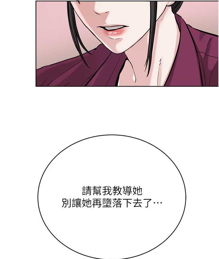 第36话-把妳妹妹交给我 - 第101.jpg页