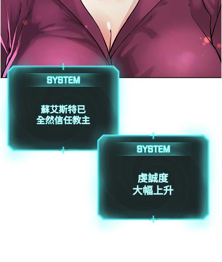 第36话-把妳妹妹交给我 - 第103.jpg页