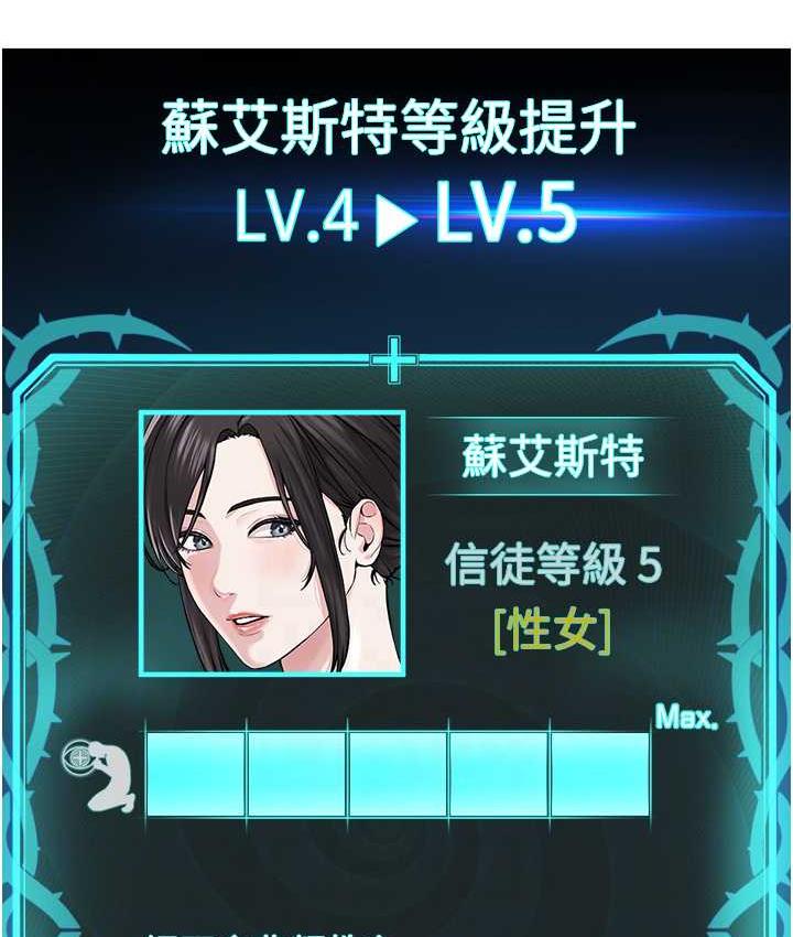 第36话-把妳妹妹交给我 - 第104.jpg页