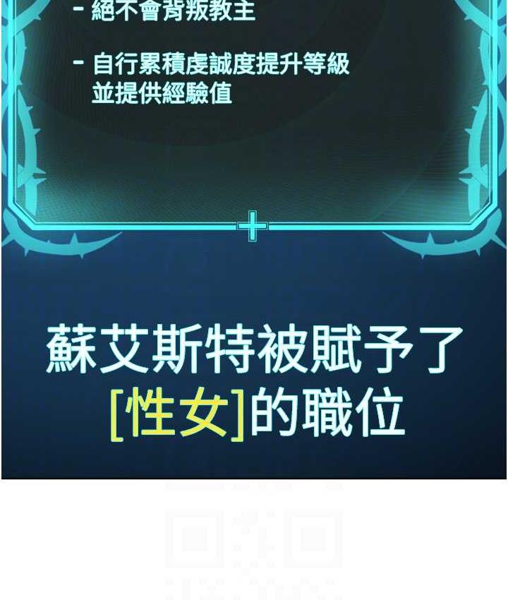 第36话-把妳妹妹交给我 - 第105.jpg页