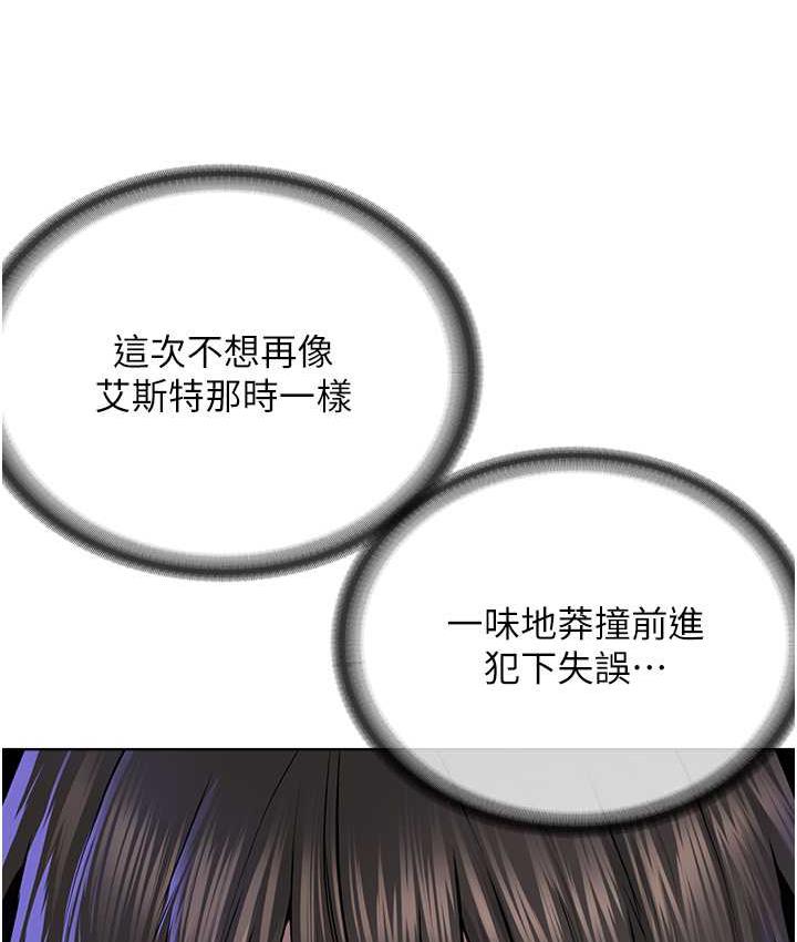 第36话-把妳妹妹交给我 - 第110.jpg页