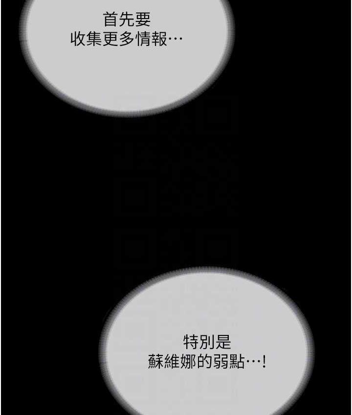 第36话-把妳妹妹交给我 - 第112.jpg页