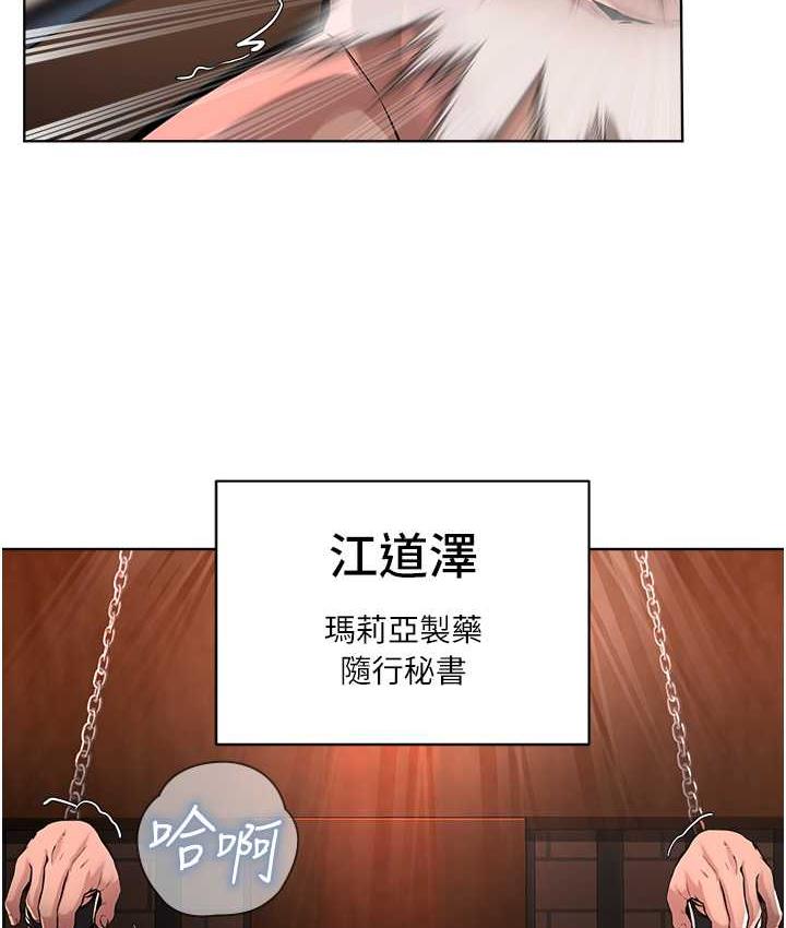 第36话-把妳妹妹交给我 - 第116.jpg页