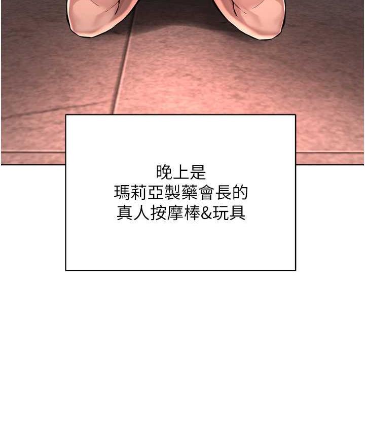 第36话-把妳妹妹交给我 - 第118.jpg页