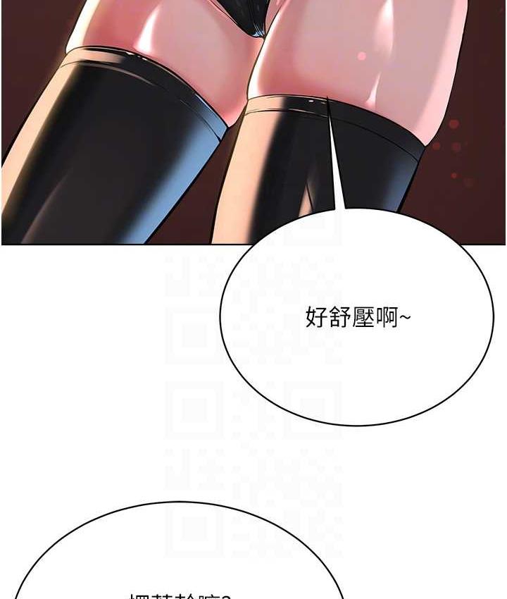 第36话-把妳妹妹交给我 - 第121.jpg页