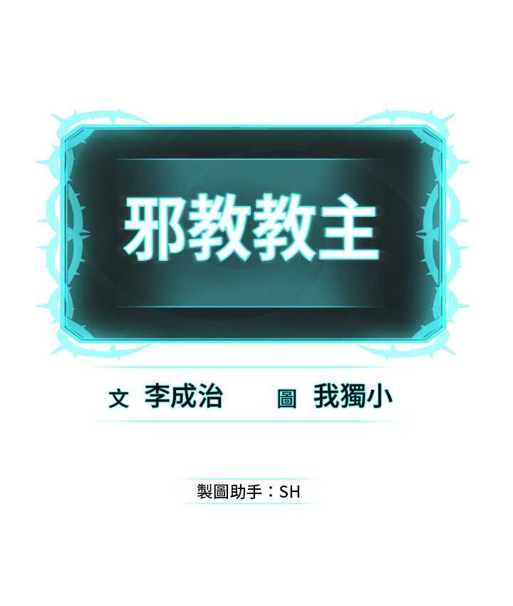 第36话-把妳妹妹交给我 - 第125.jpg页