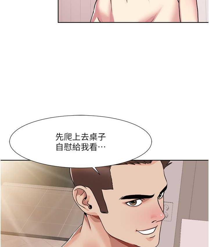 第26话-这次从上面来 - 第14.jpg页