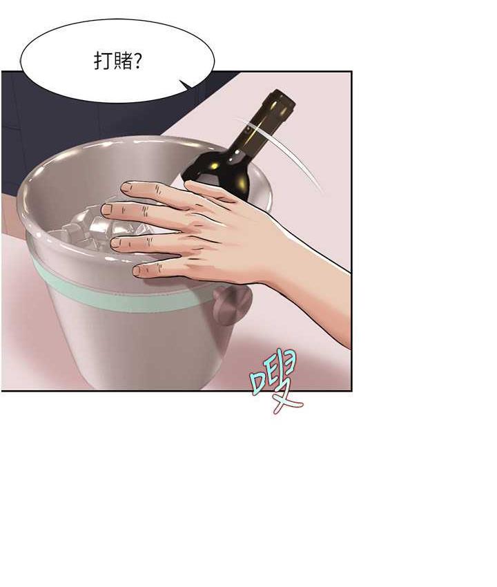 第26话-这次从上面来 - 第26.jpg页