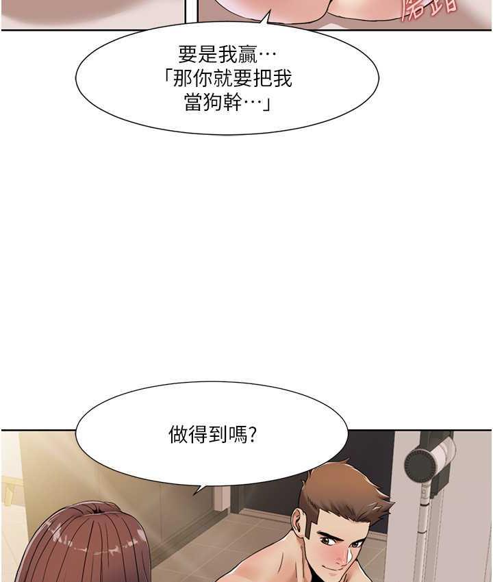 第26话-这次从上面来 - 第29.jpg页