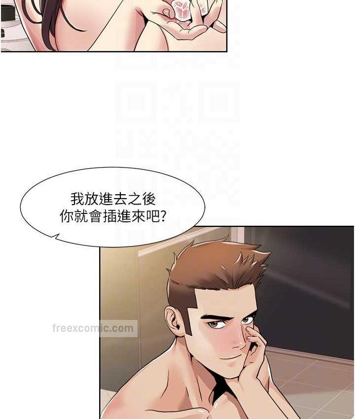 第26话-这次从上面来 - 第40.jpg页