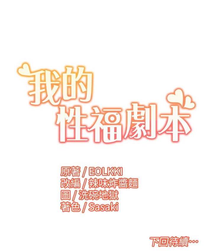 第26话-这次从上面来 - 第71.jpg页