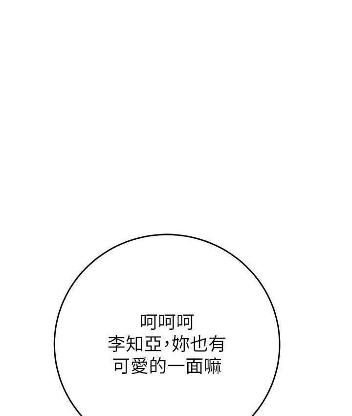 第8话-充斥淫蕩水声的淋浴间 - 第1.jpg页