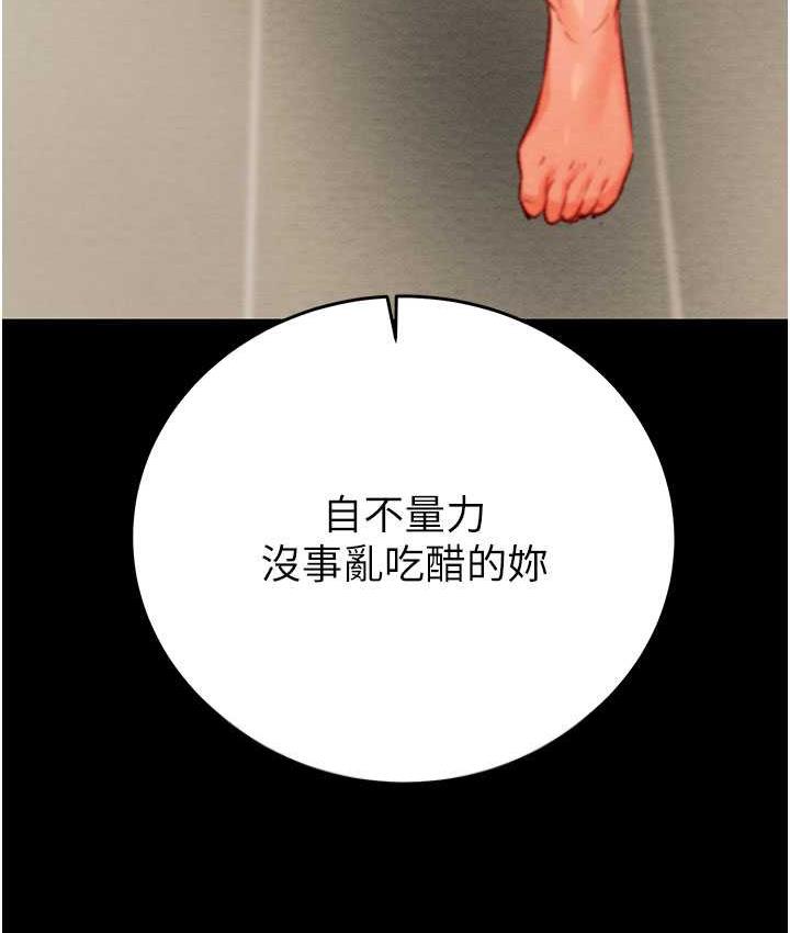 第8话-充斥淫蕩水声的淋浴间 - 第11.jpg页