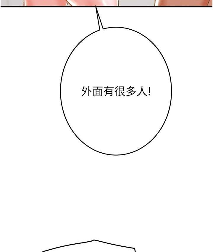 第8话-充斥淫蕩水声的淋浴间 - 第23.jpg页