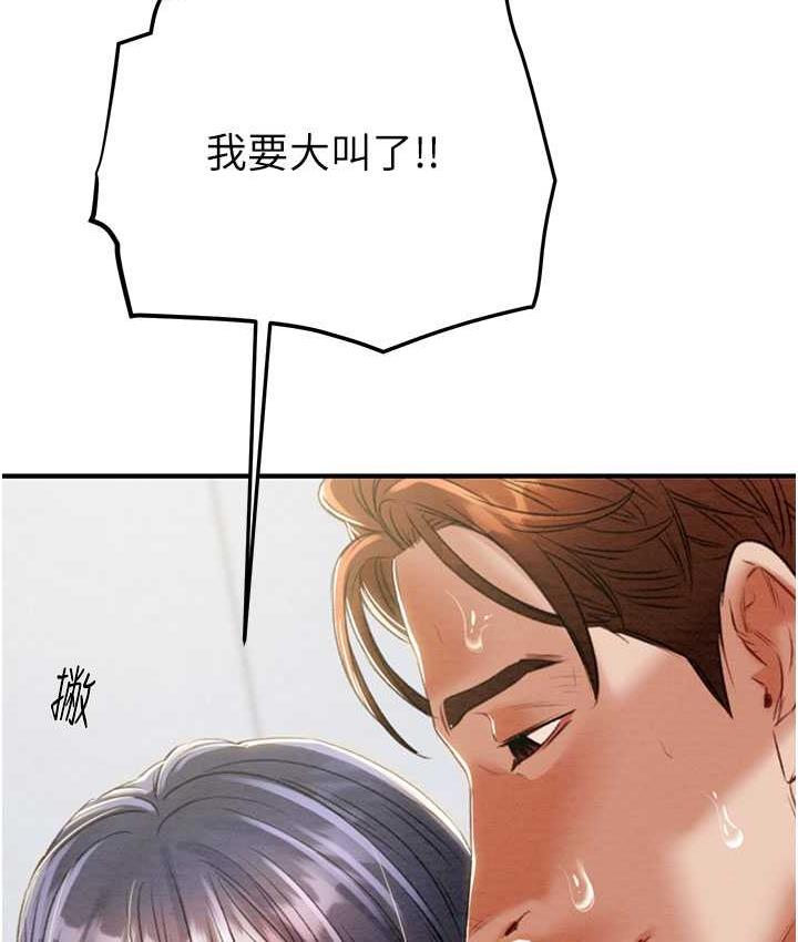 第8话-充斥淫蕩水声的淋浴间 - 第24.jpg页