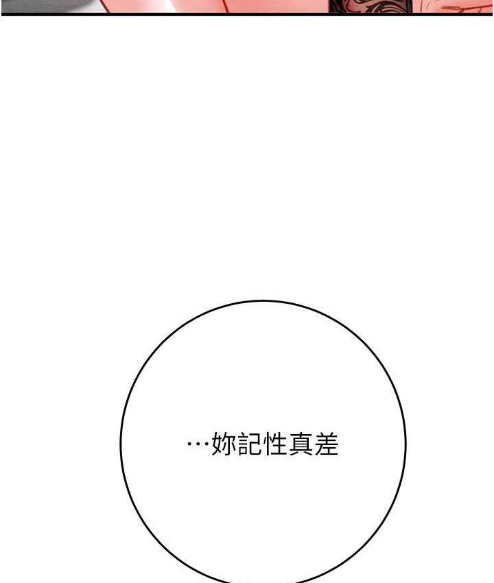 第8话-充斥淫蕩水声的淋浴间 - 第26.jpg页