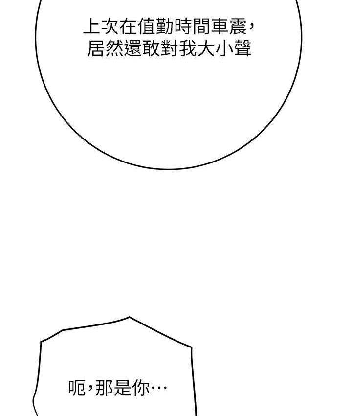 第8话-充斥淫蕩水声的淋浴间 - 第32.jpg页