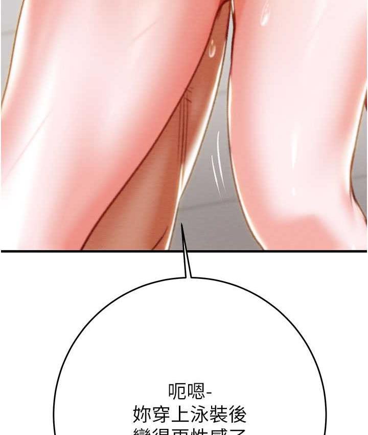 第8话-充斥淫蕩水声的淋浴间 - 第35.jpg页