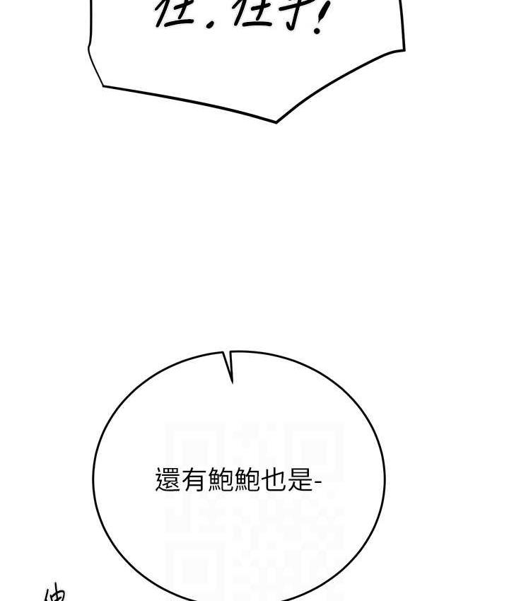 第8话-充斥淫蕩水声的淋浴间 - 第40.jpg页