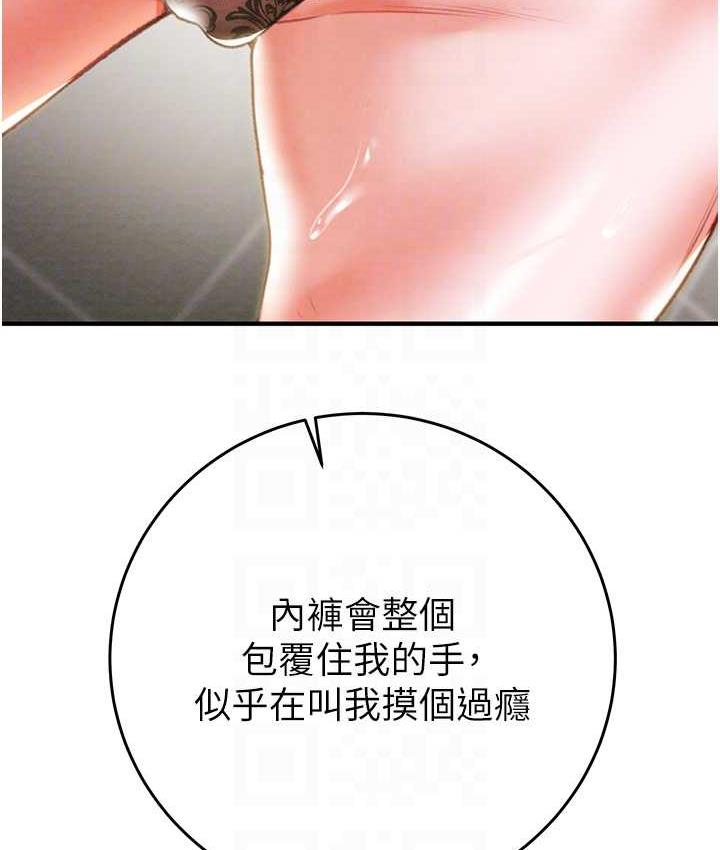 第8话-充斥淫蕩水声的淋浴间 - 第42.jpg页