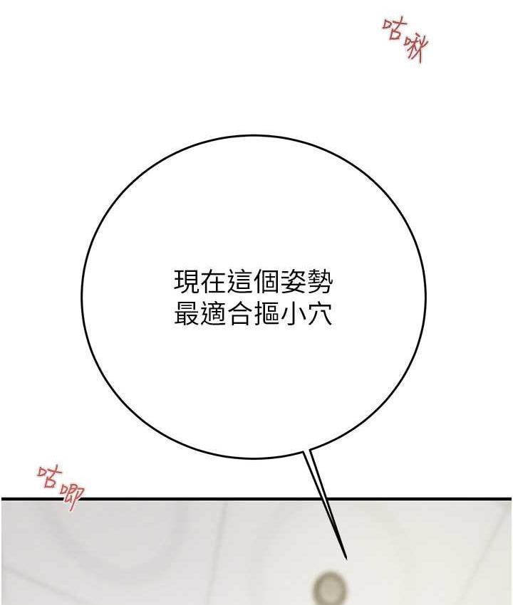 第8话-充斥淫蕩水声的淋浴间 - 第46.jpg页