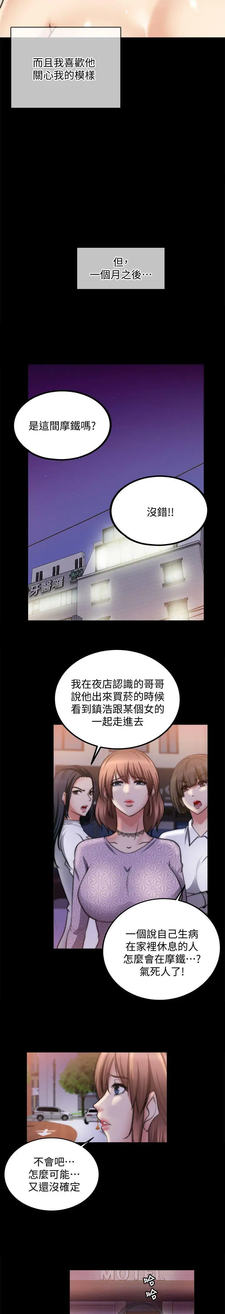 第19话 - 第14.jpg页