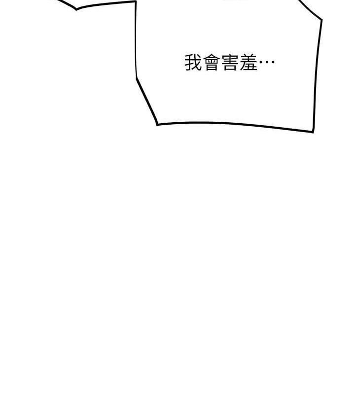 第8话-充斥淫蕩水声的淋浴间 - 第49.jpg页