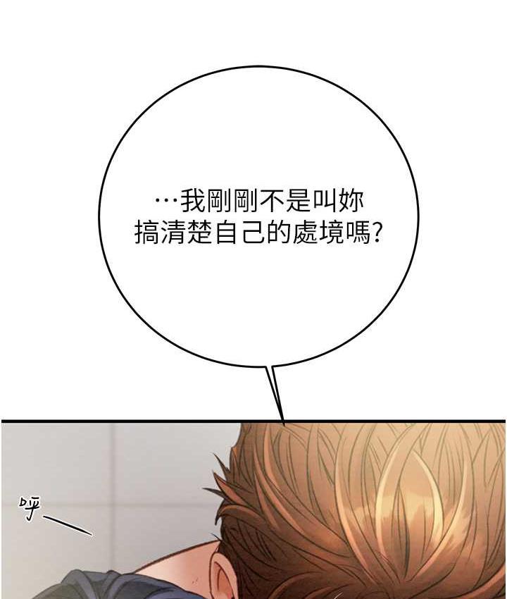 第8话-充斥淫蕩水声的淋浴间 - 第50.jpg页