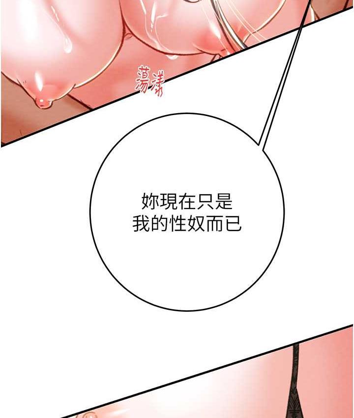 第8话-充斥淫蕩水声的淋浴间 - 第52.jpg页