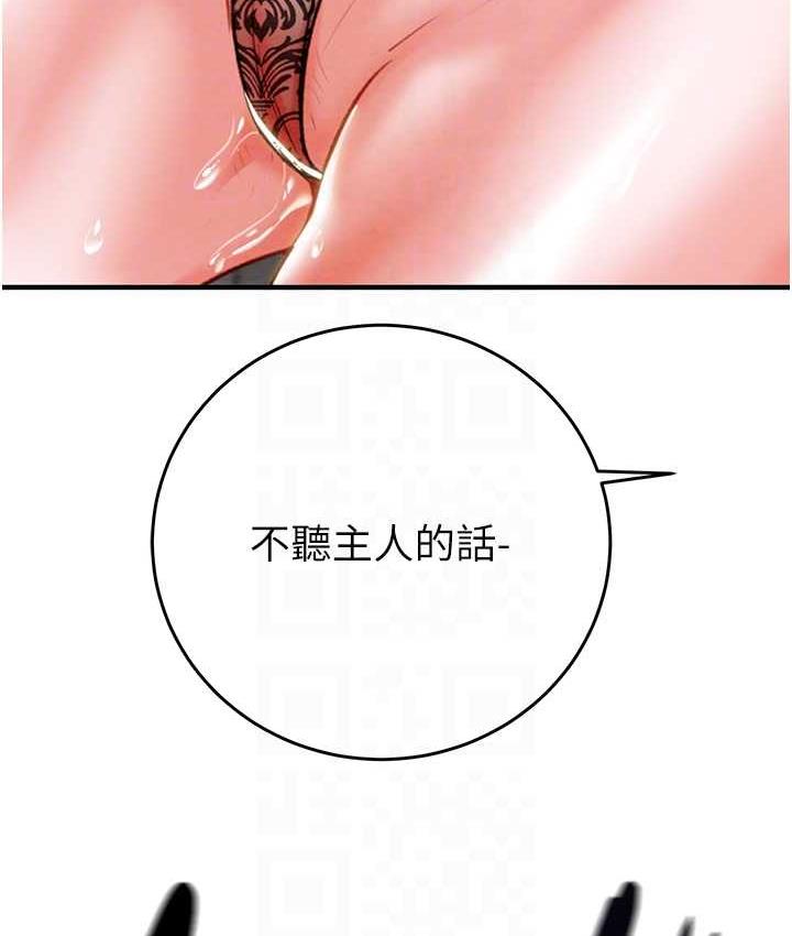 第8话-充斥淫蕩水声的淋浴间 - 第54.jpg页